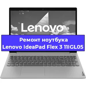 Замена жесткого диска на ноутбуке Lenovo IdeaPad Flex 3 11IGL05 в Волгограде
